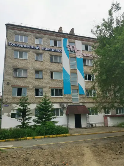 Гостиничный комплекс "Юг Приморья"
