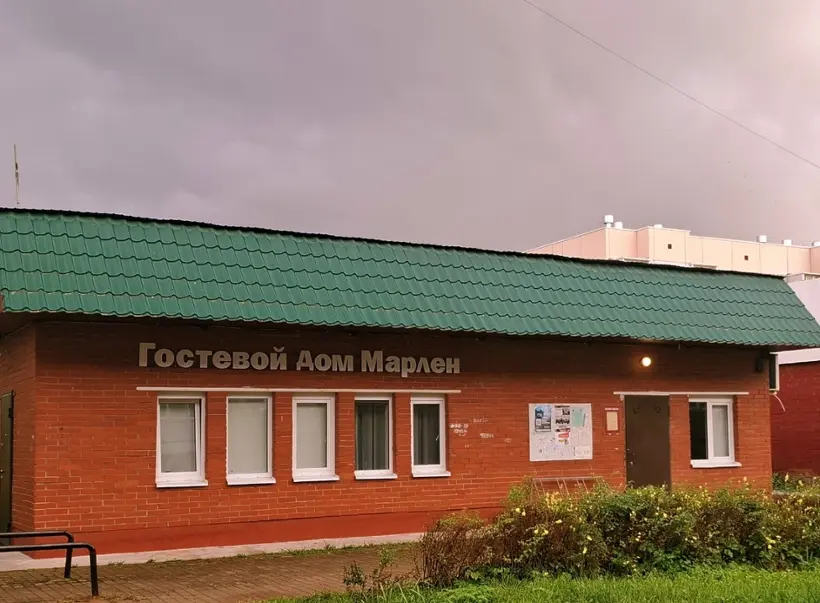 Гостевой дом Марлен