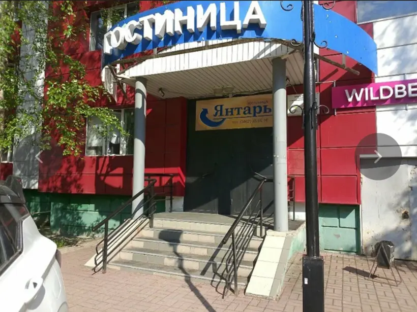 Гостиница «Янтарь» ООО «Янтарь»