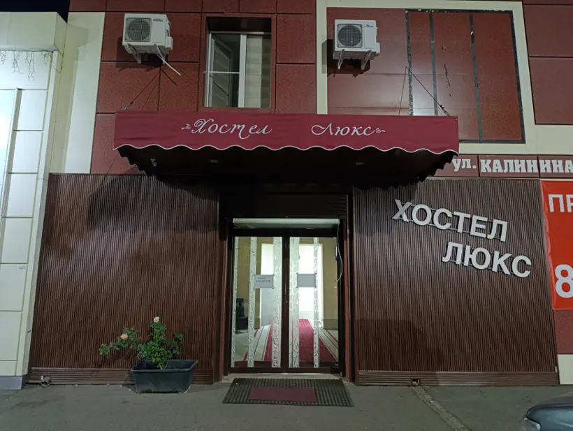 Хостел «Люкс» Индивидуальный предприниматель Боллоев Борис Хадзибекирович 