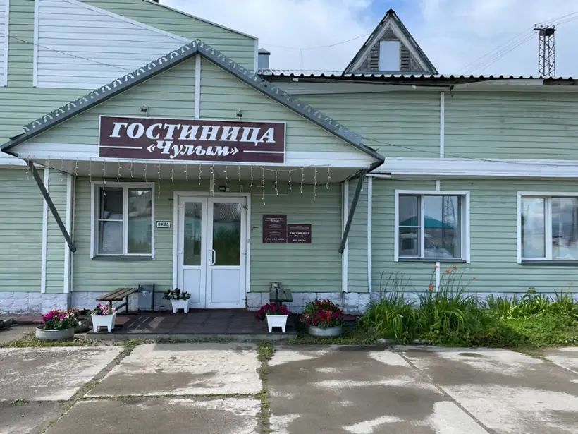 Гостиница "Чулым" ИП Сухинин М.Е.