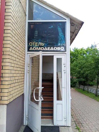 Hotel-city Домодедово