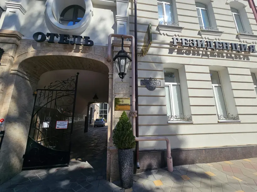 Городской отель "РЕЗИДЕНЦИЯ" ООО "Торговый дом "Донобувь"