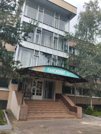 Пансионат Федерального бюджетного учреждения "Центральная клиническая больница гражданской авиации"