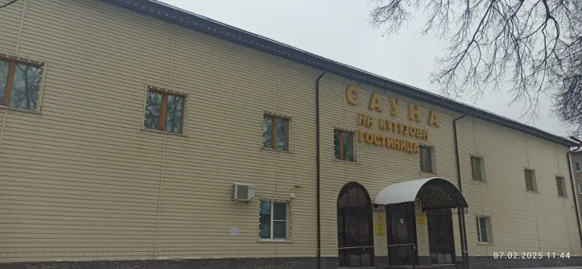 ГОСТИНИЦА	«На Кутузова»