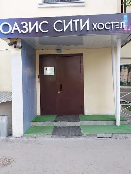 Хостел «Оазис Сити» ООО "Оазис"