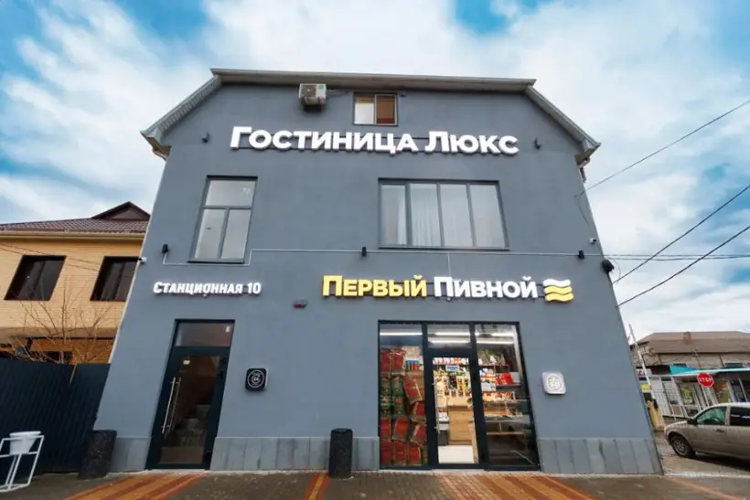 Гостиница «Люкс»