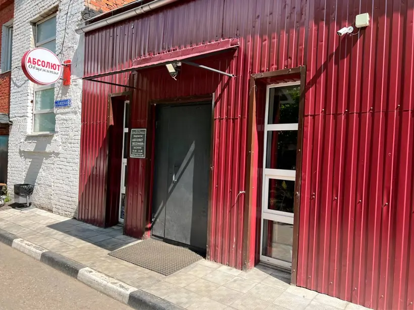 Хостел "Абсолют" ООО "Алком"