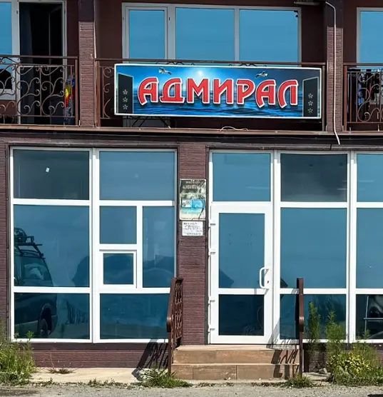 Гостиничный комплекс "Адмирал"