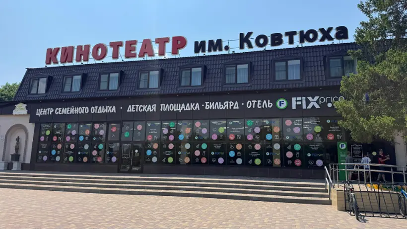 Парк отель Уют Полтавская
