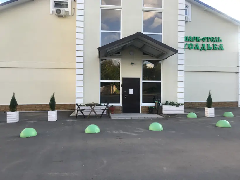 Парк отель «Усадьба»