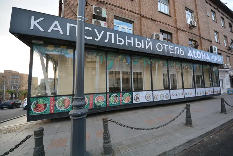 Хостел «Капсульный отель «Алоха»