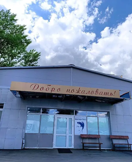 ХОСТЕЛ «МИНУТКА»
