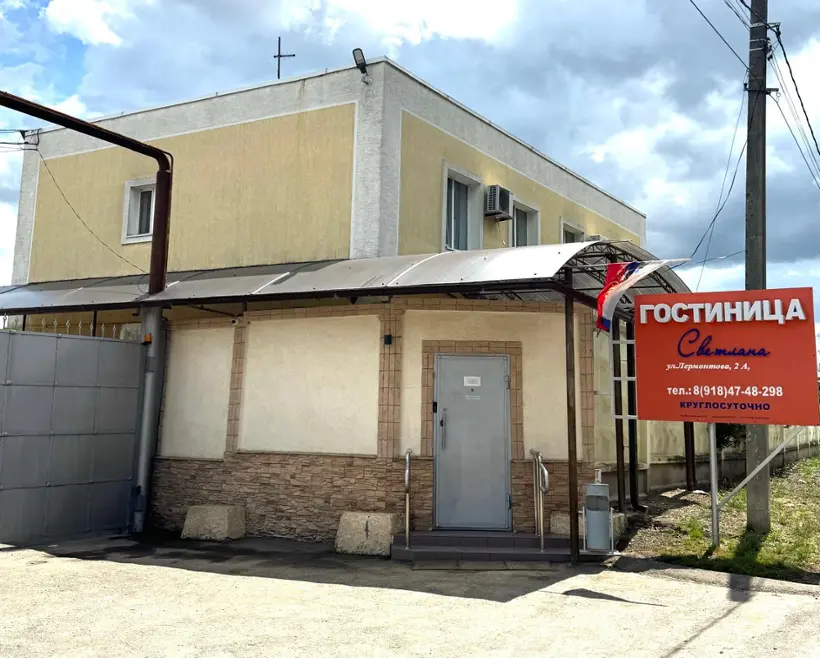 Гостиница "Светлана"