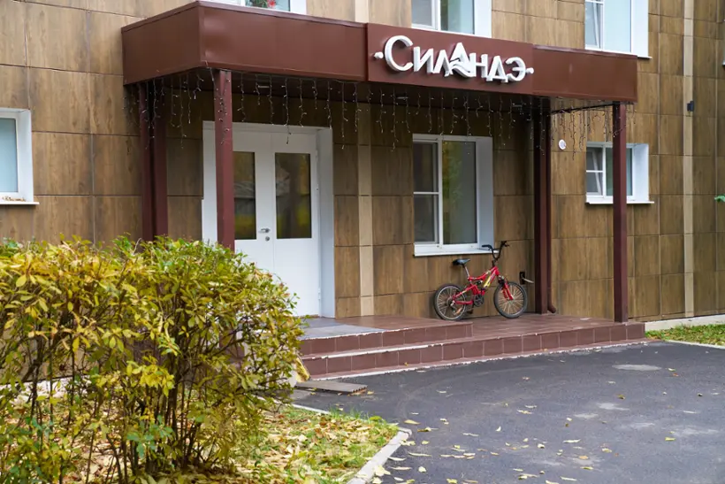 База отдыха "Силандэ"