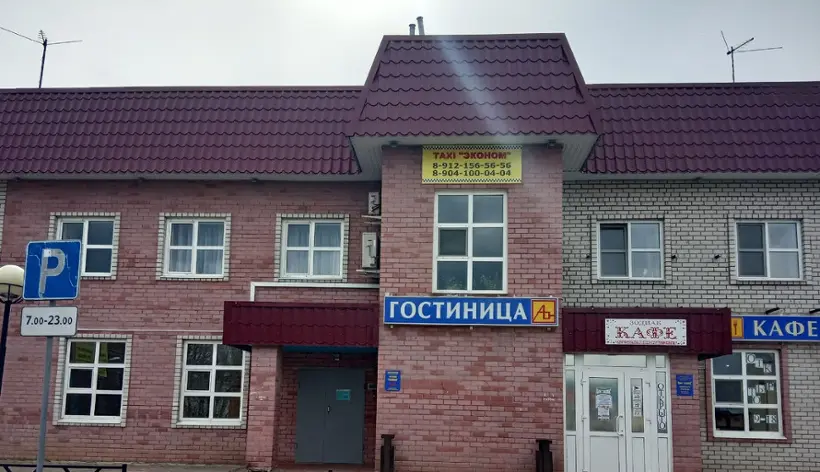 ГОСТИНИЦА «САКВОЯЖ» 