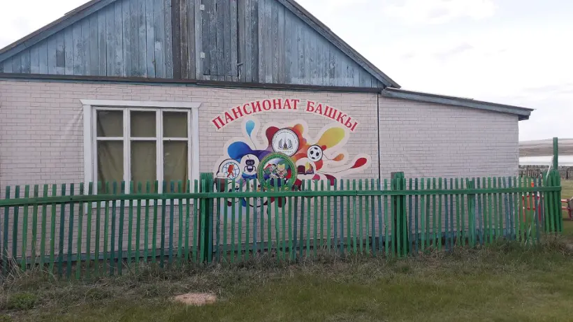 пансионат "Башкы"