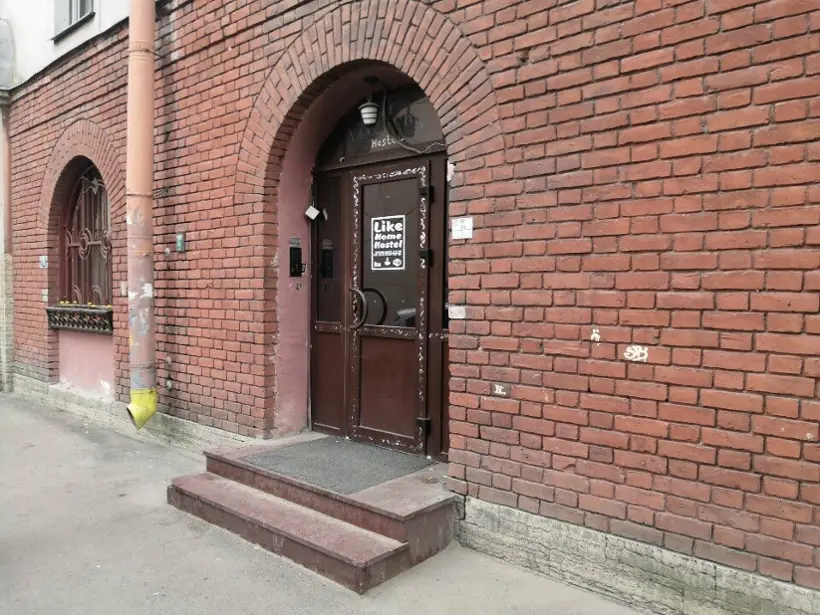 Хостел «LikeHomeHostel» ООО «Консоль»