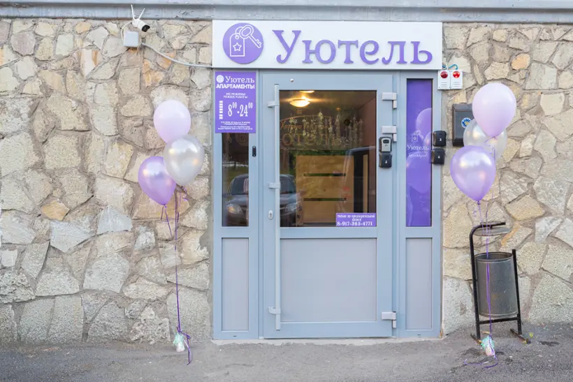 Мини-отель "Уютель" на Архитектурной