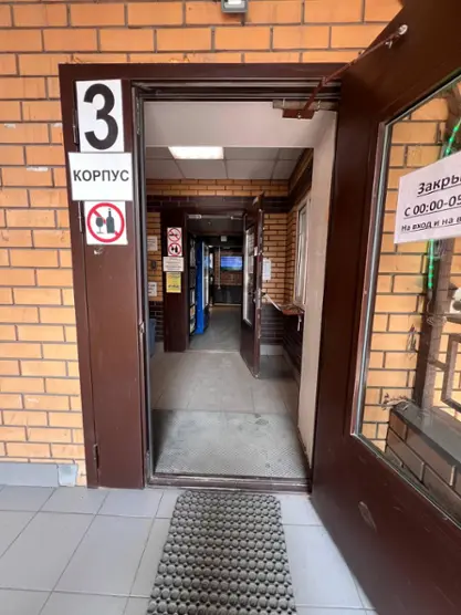 Хостел
