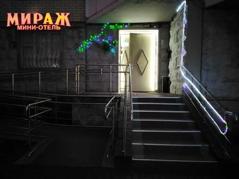 Городской отель «Мираж» ИП Малова Татьяна Александровна