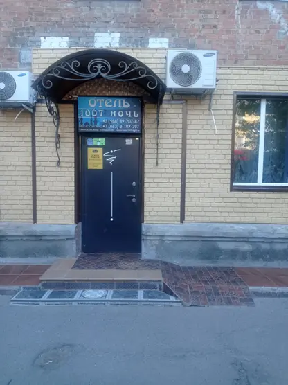 «Мини-отель 1007 ночь»