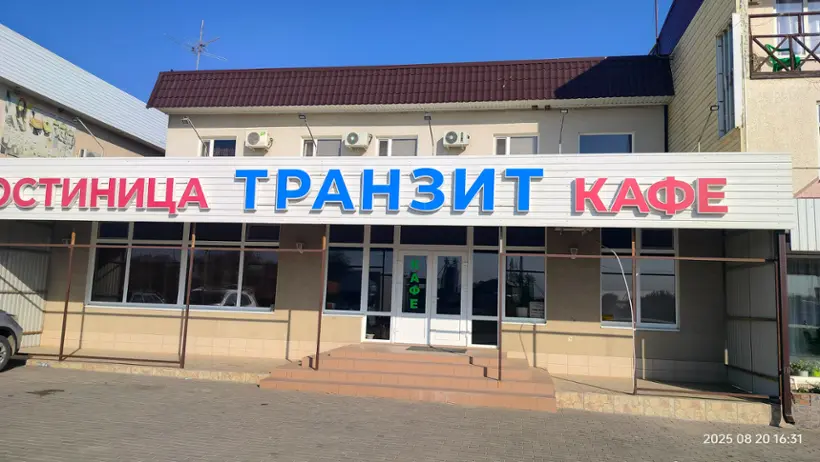 "Транзит"