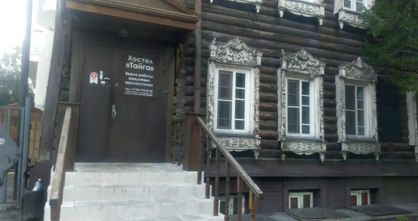Хостел "Тайга"