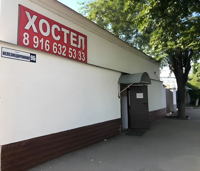 Хостел "Холдинг Центр"