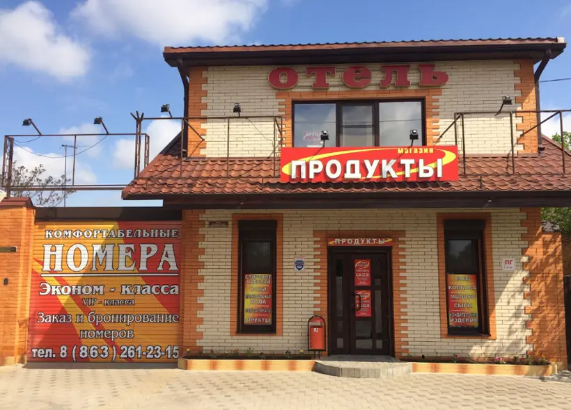 Отель "Версаль"