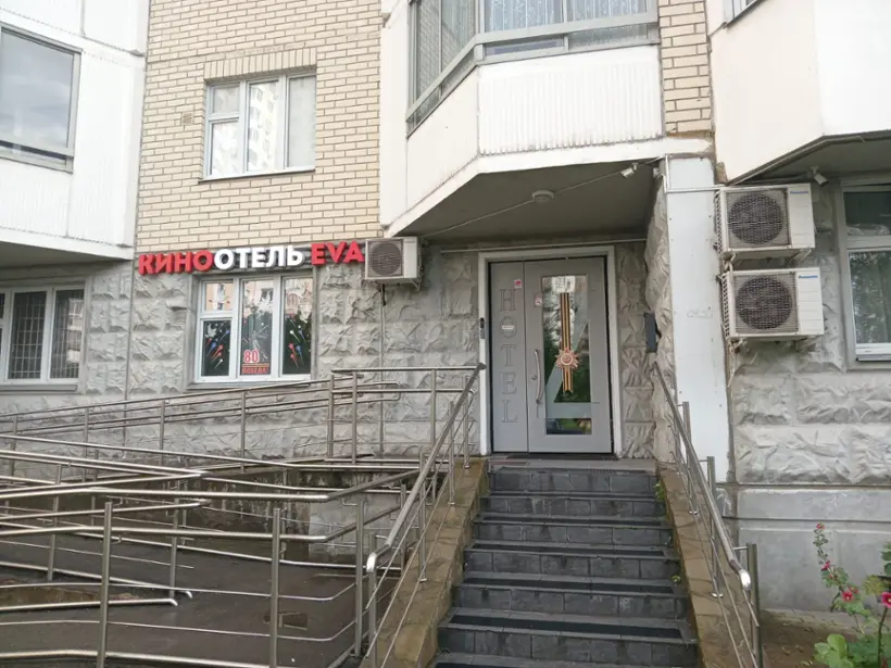 Городской отель «КИНООТЕЛЬ EVA"