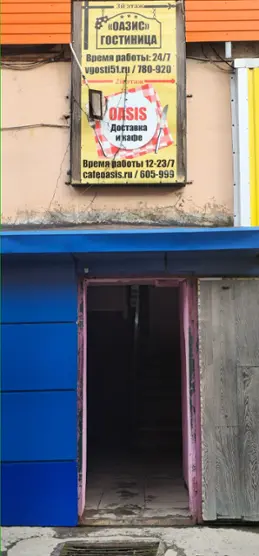 Гостиница «Оазис» 