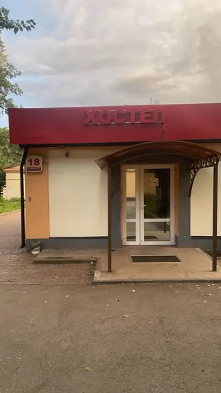 Хостел «Artist Hostel Семейный на Басманной» ООО «АРТИСТ ПЛЮС»