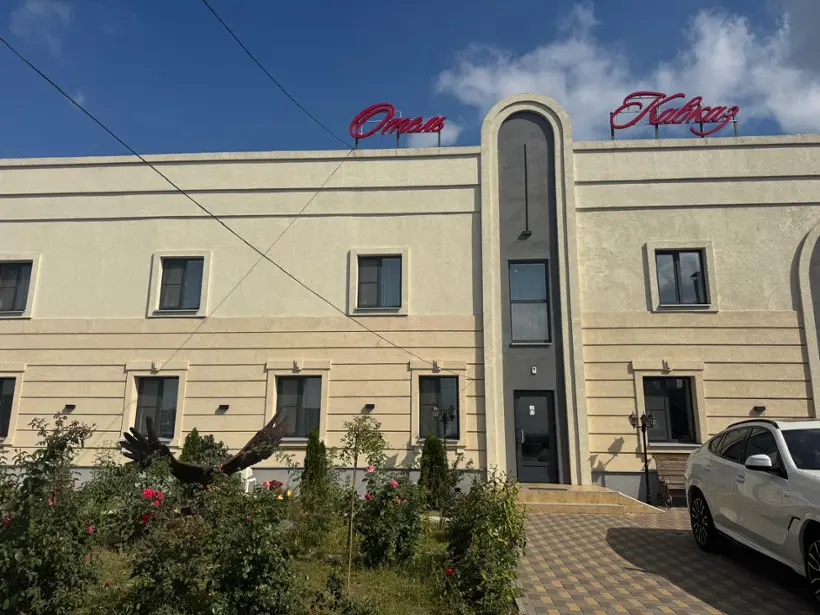 Отель "Кавказ"