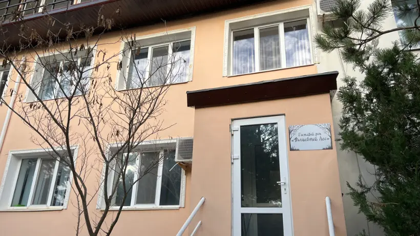 Гостевой дом "Волшебный лес"
