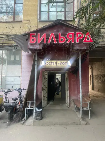 Хостел "ВОЛГОГРАДСКИЙ УЮТ" ИП Мадаминов А.А.