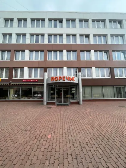 «Русские Сезоны Комфорт Отель «Поречье» 