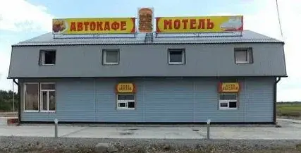 Отель "Мотель ’ ОК" Индивидуальный предприниматель Канахина Светлана Васильевна