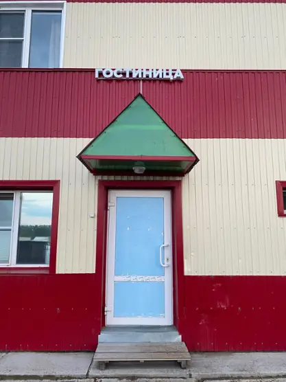 Гостиница