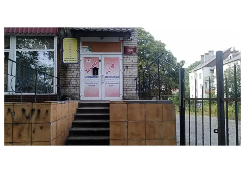 Хостел "Старт"