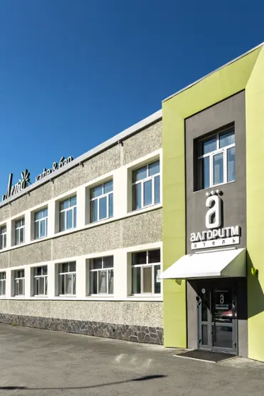 Гостиница "Алгоритм" 