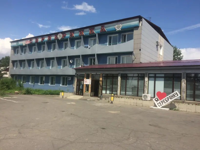 Государственное автономное учреждение здравоохранения Республики Тыва "Санаторий-профилакторий "Серебрянка"