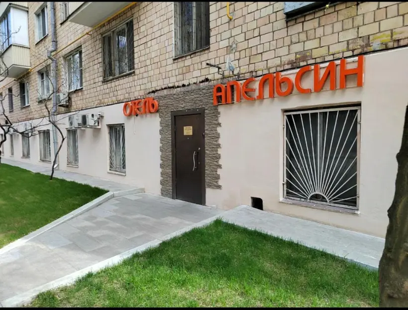 Городская гостиница «Апельсин Экспо на Красной Пресне» ООО «Мини Отели»