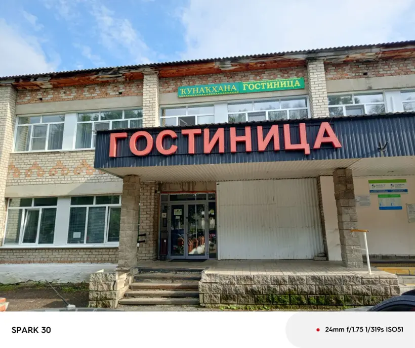 Гостиница  «Месягутово»