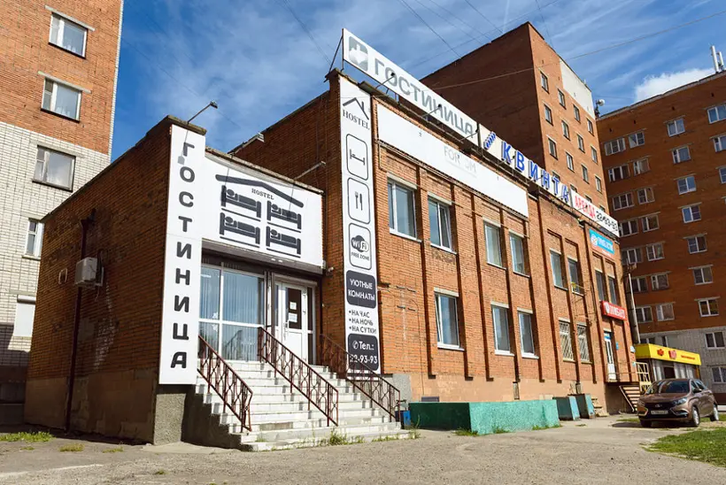 Квинта