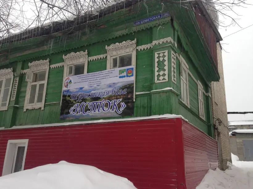 Туристская База ИСТОК