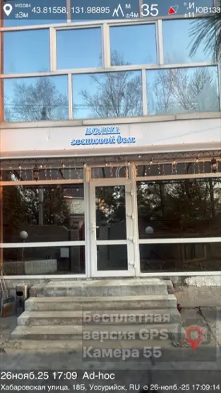 Гостевой дом Волна