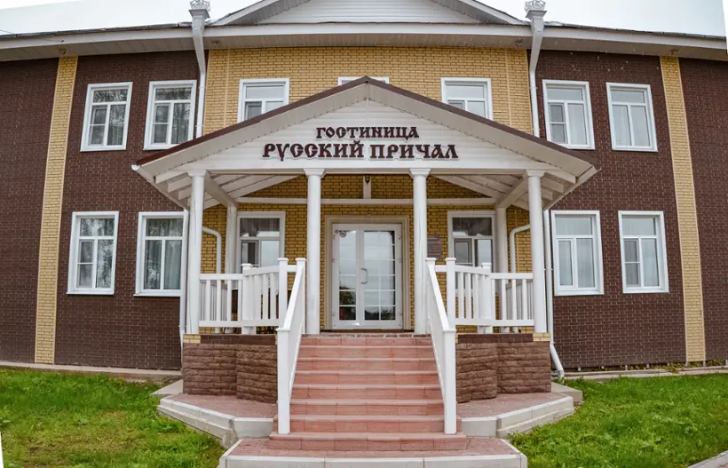 Отель «Русский причал» ИП Рычков Алексей Леонидович