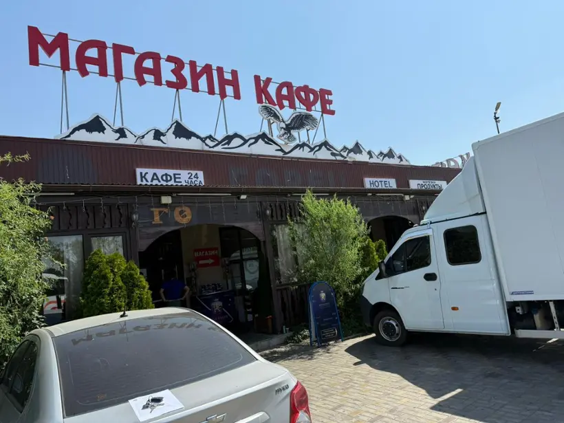 Гостиница «Горец»