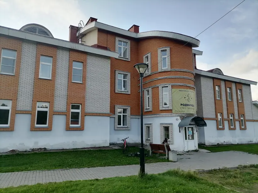 Загородный отель "Родничок"